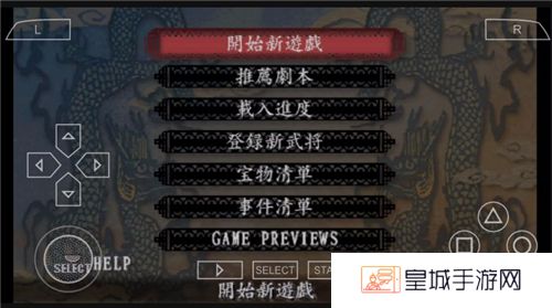 三国志8手机版