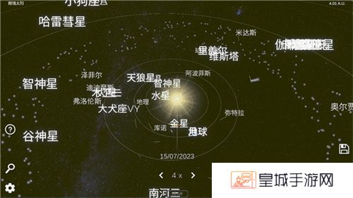 太阳系模拟器最新版