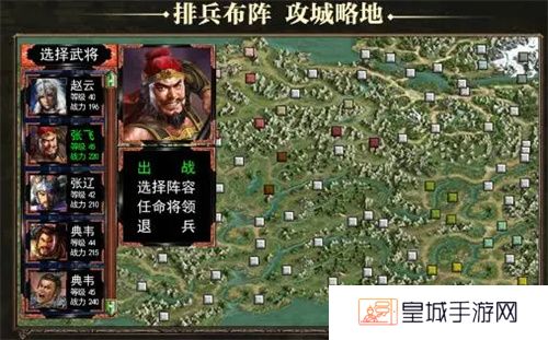 三国群英纪单机版