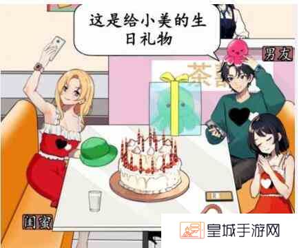 想不到鸭庆祝生日怎么过关 通关攻略图文图2