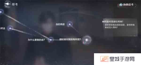 世界之外迷途落幕全结局都有什么图12