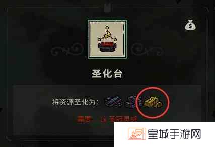 咩咩启示录金条获得方法图2