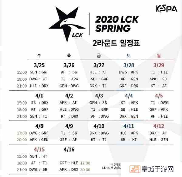 《LOL》LCK2020春季季后赛开始时间