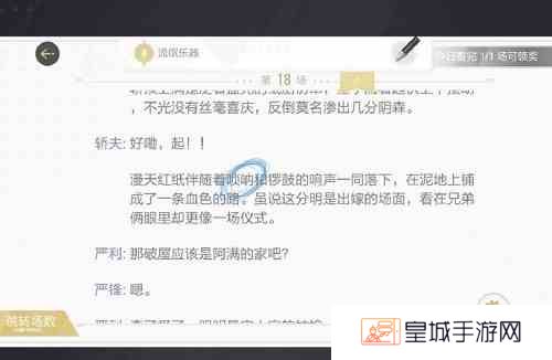 《绝对演绎》出租车司机线索攻略