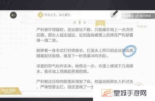 《绝对演绎》出租车司机线索攻略