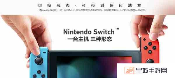 国行Nintendo Switch购买地址分享