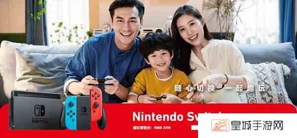 国行Nintendo Switch购买地址分享